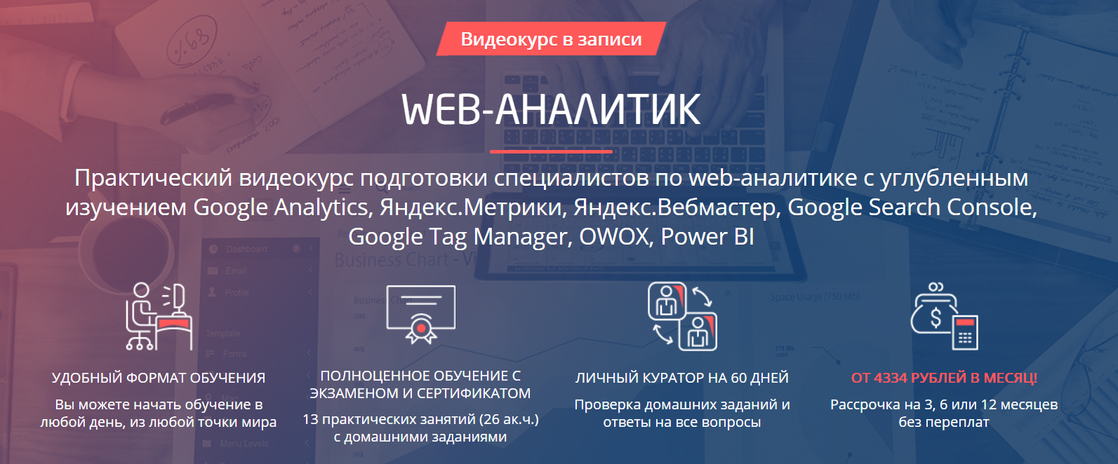 Супер Слив [Convert Monster] Web-аналитик (2020)_0.png